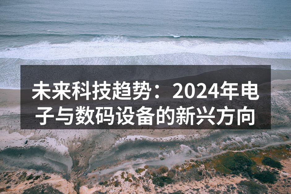 人工智能在家庭生活中的应用